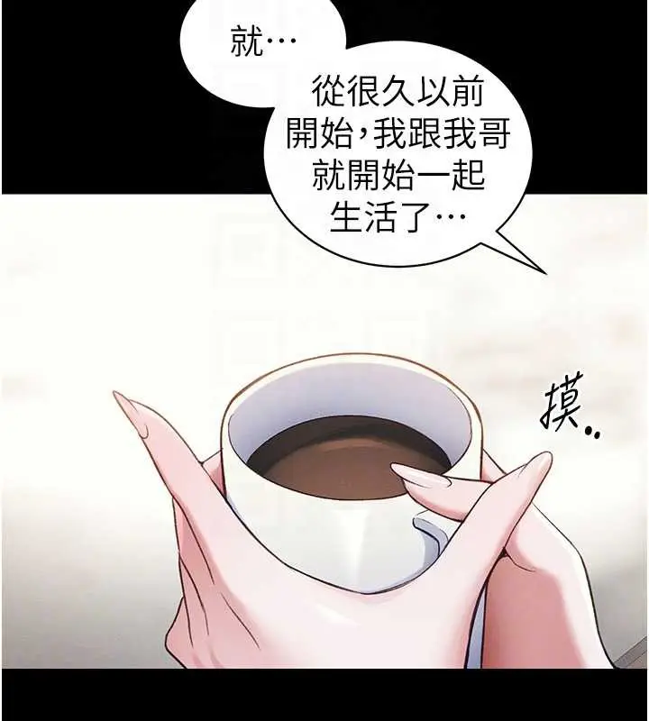 漫画《太妹攻略指南》第41话第95张图