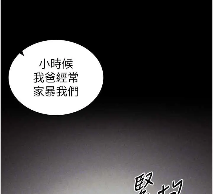 漫画《太妹攻略指南》第41话第96张图