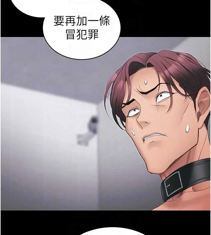 漫画《太妹攻略指南》第42话第102张图