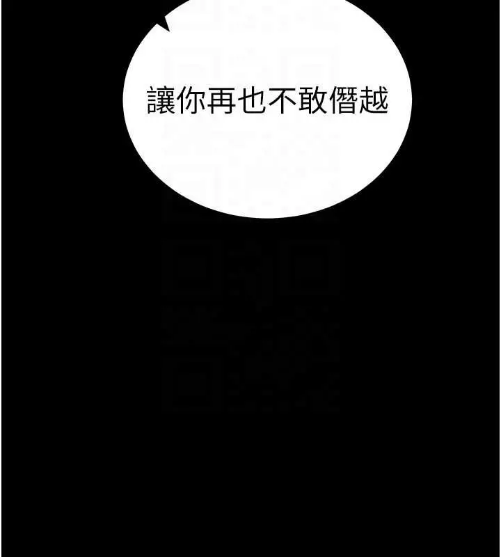 漫画《太妹攻略指南》第42话第103张图