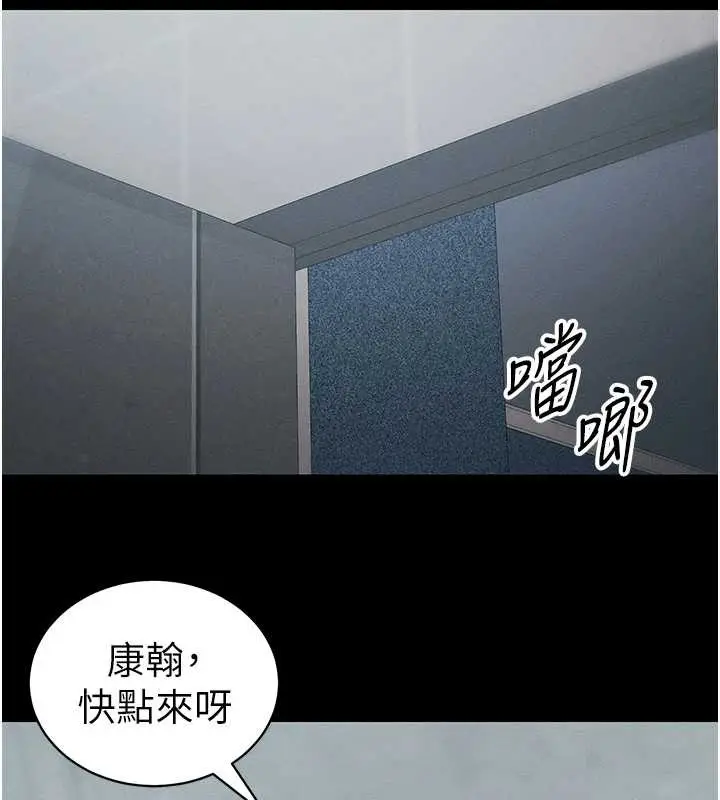 漫画《太妹攻略指南》第42话第107张图