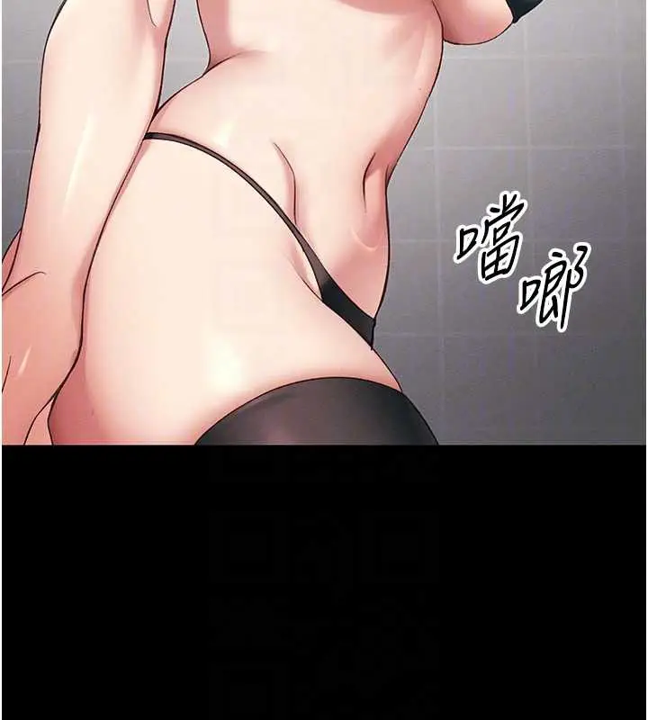 漫画《太妹攻略指南》第42话第109张图