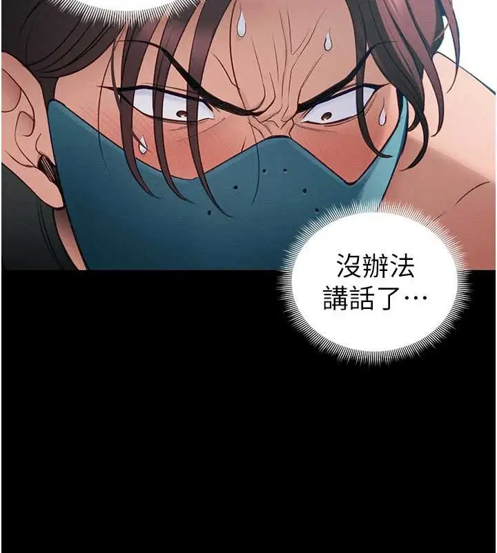 漫画《太妹攻略指南》第42话第115张图