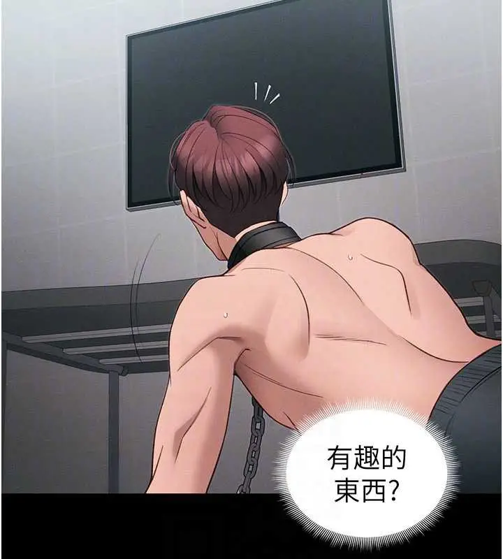 漫画《太妹攻略指南》第42话第117张图