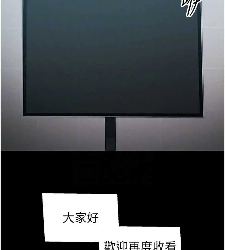 漫画《太妹攻略指南》第42话第119张图
