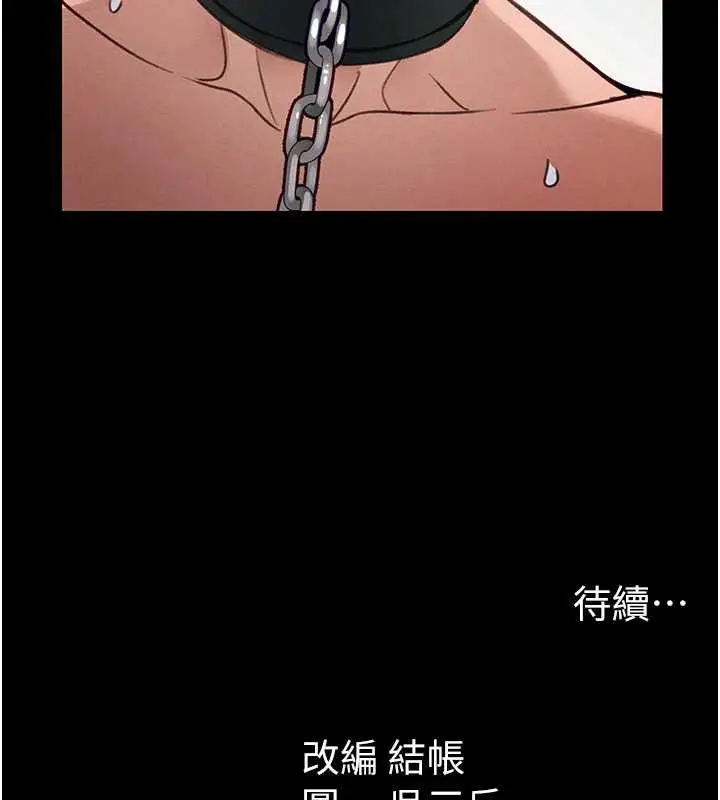 漫画《太妹攻略指南》第42话第123张图