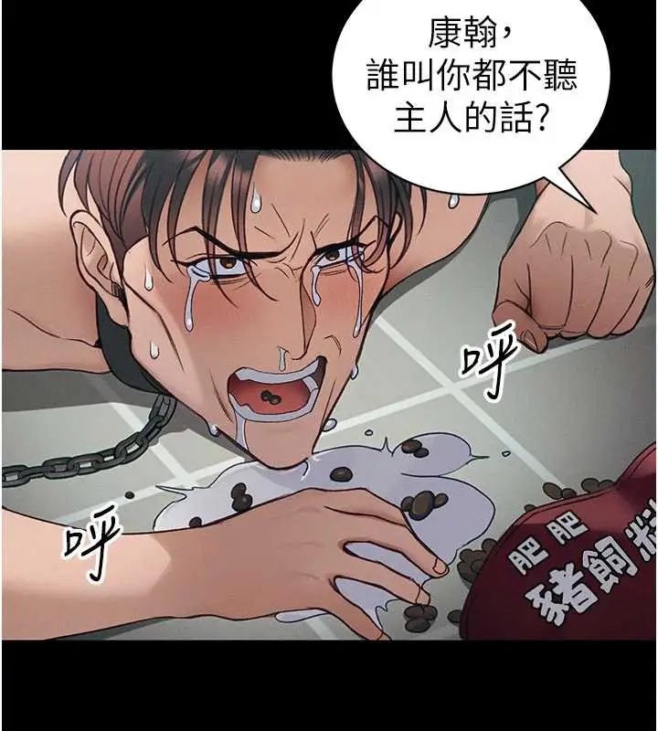 漫画《太妹攻略指南》第42话第13张图