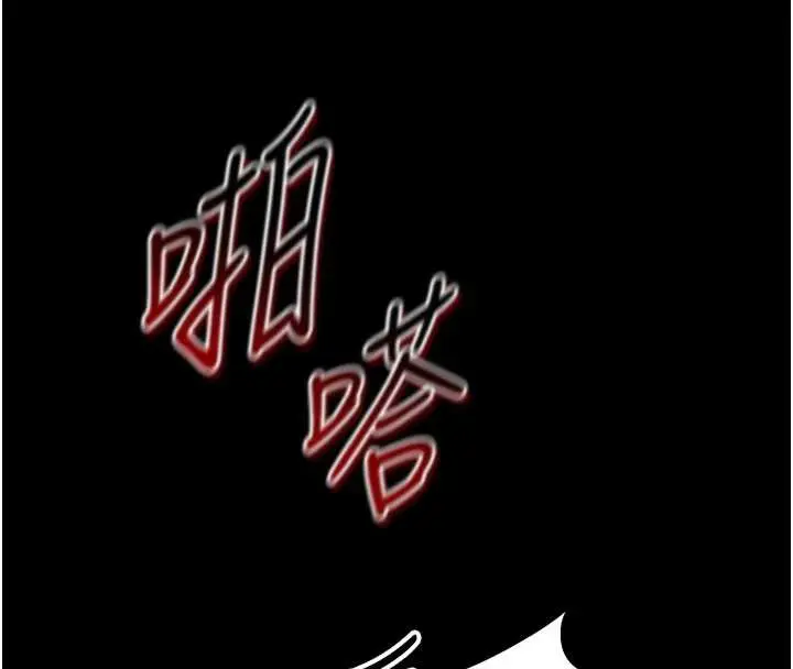 漫画《太妹攻略指南》第42话第16张图