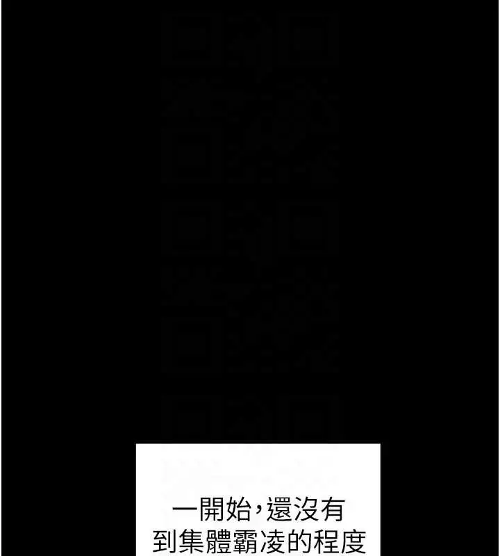 漫画《太妹攻略指南》第42话第20张图