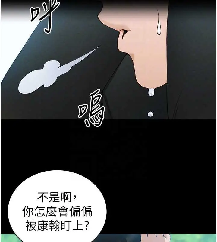 漫画《太妹攻略指南》第42话第22张图