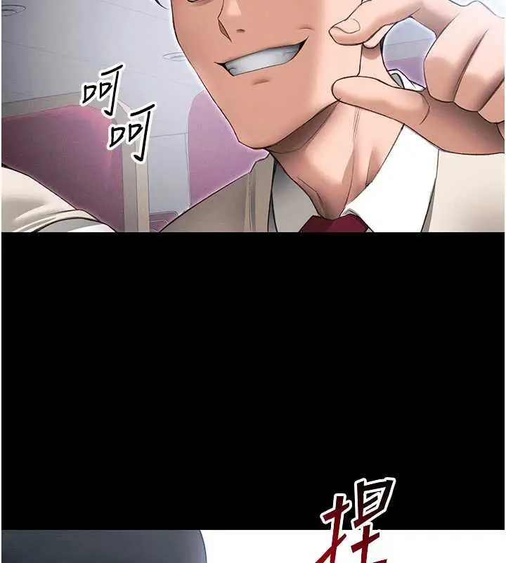 漫画《太妹攻略指南》第42话第34张图