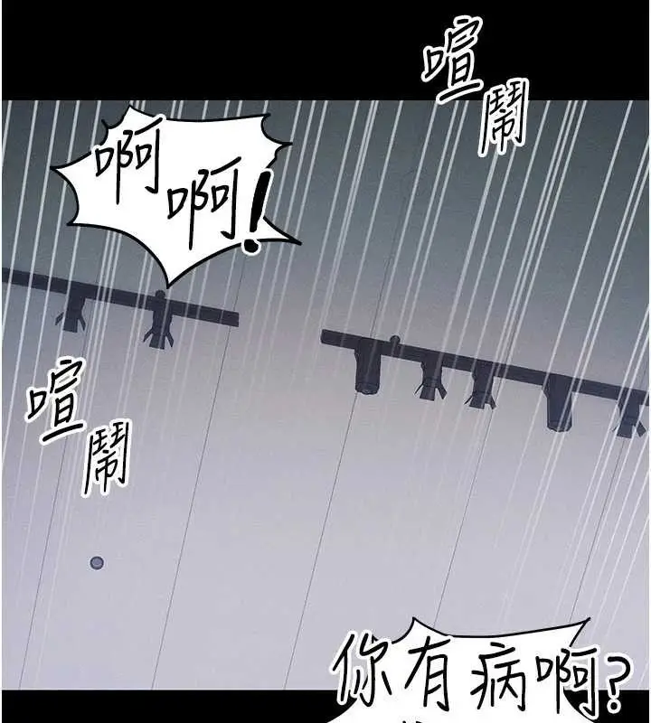漫画《太妹攻略指南》第42话第45张图