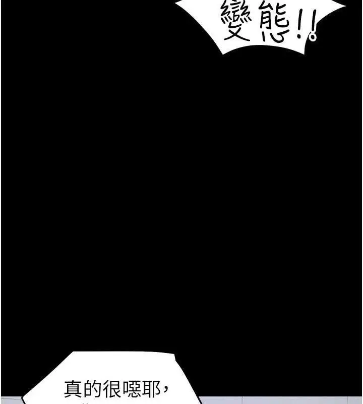 漫画《太妹攻略指南》第42话第46张图