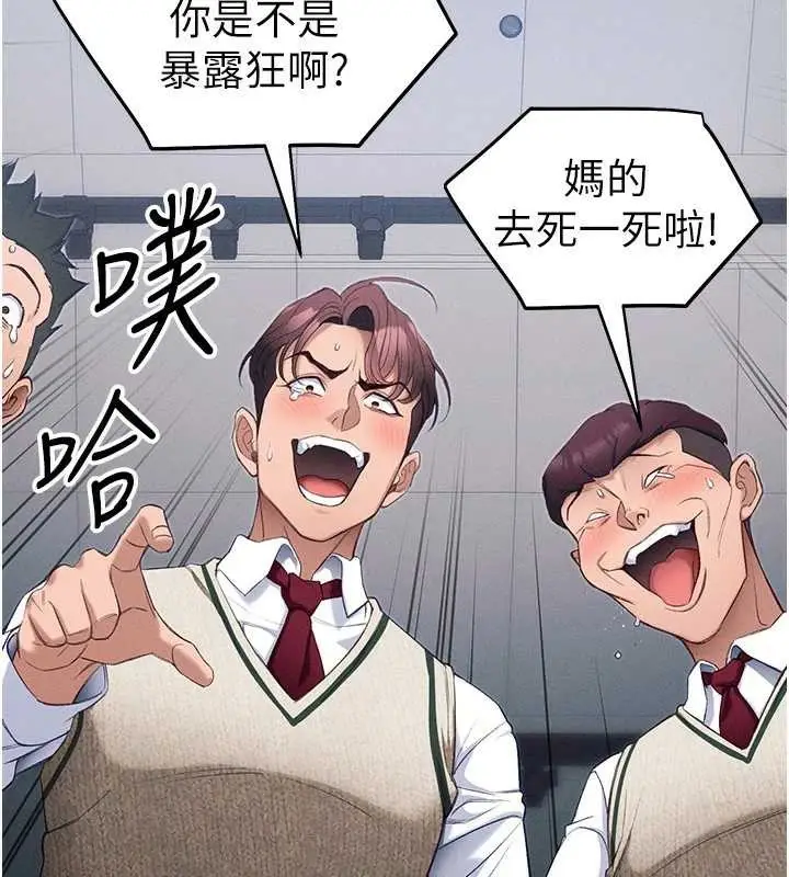 漫画《太妹攻略指南》第42话第47张图