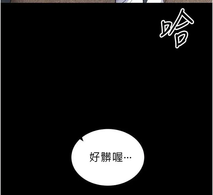 漫画《太妹攻略指南》第42话第48张图