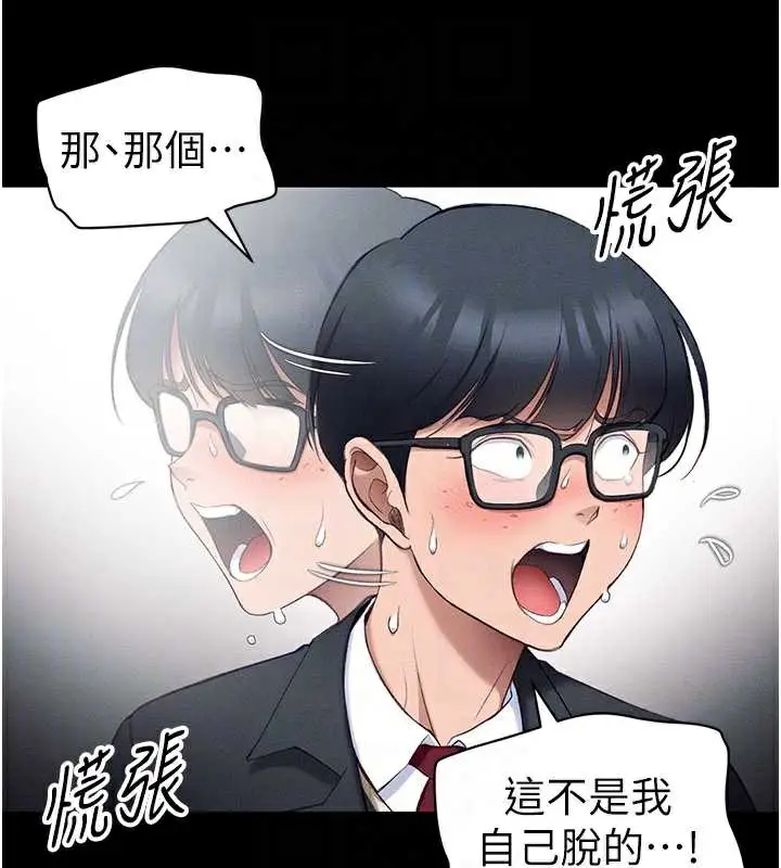 漫画《太妹攻略指南》第42话第49张图