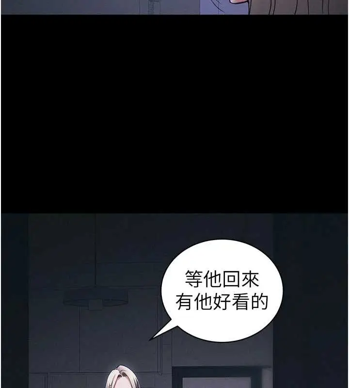 漫画《太妹攻略指南》第42话第5张图
