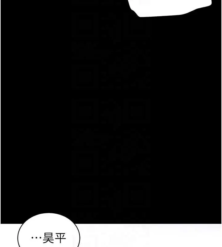 漫画《太妹攻略指南》第42话第50张图