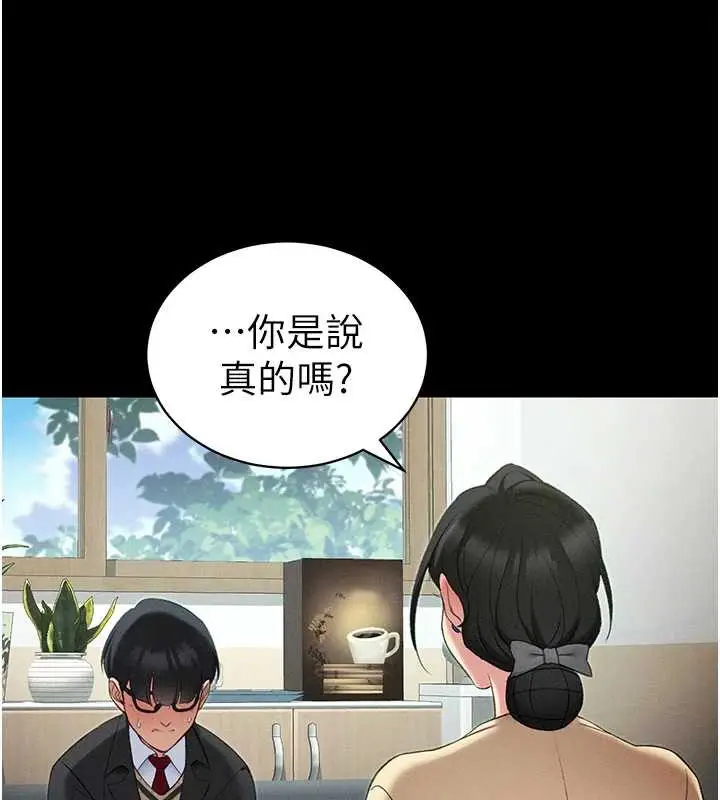 漫画《太妹攻略指南》第42话第55张图