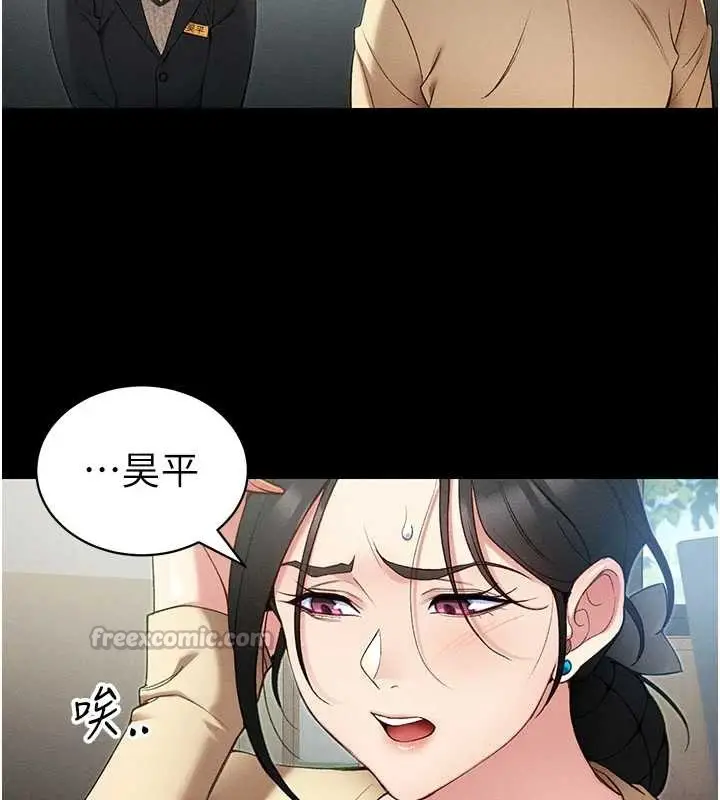 漫画《太妹攻略指南》第42话第56张图