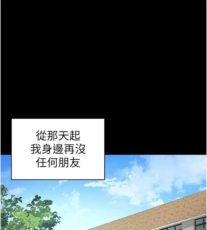 漫画《太妹攻略指南》第42话第59张图