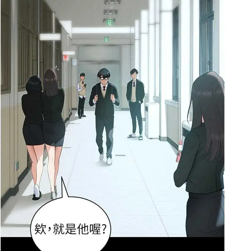 漫画《太妹攻略指南》第42话第61张图