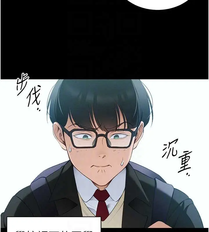 漫画《太妹攻略指南》第42话第64张图