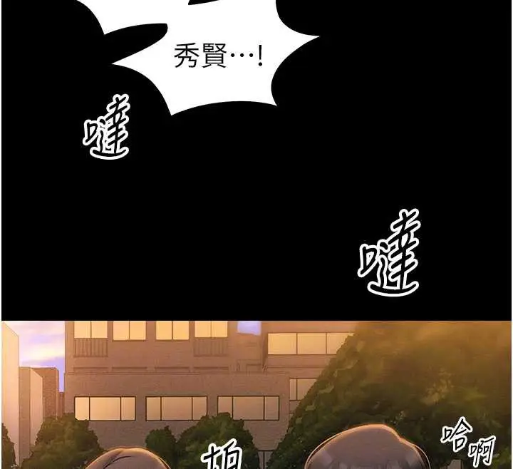 漫画《太妹攻略指南》第42话第66张图