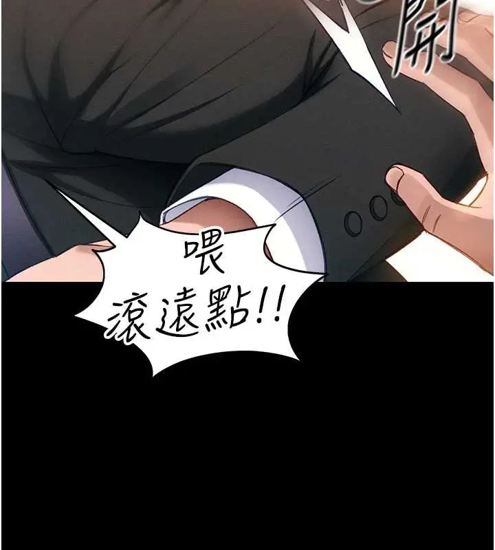 漫画《太妹攻略指南》第42话第68张图