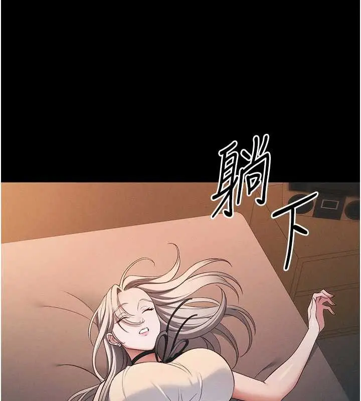 漫画《太妹攻略指南》第42话第7张图