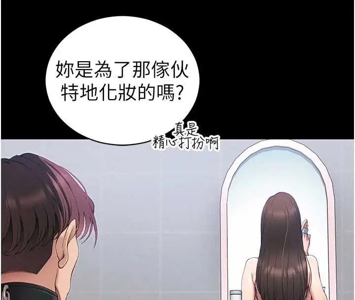 漫画《太妹攻略指南》第42话第77张图