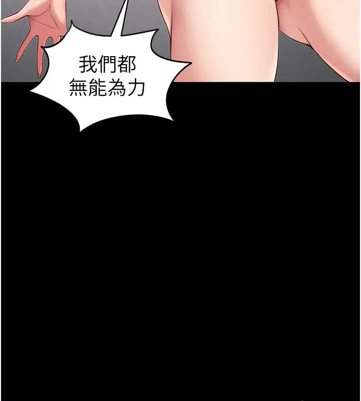 漫画《太妹攻略指南》第42话第83张图