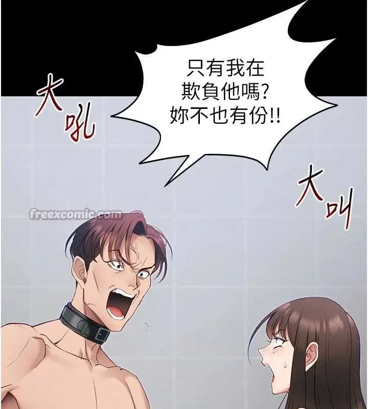 漫画《太妹攻略指南》第42话第84张图