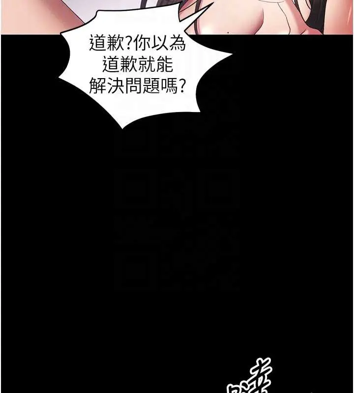 漫画《太妹攻略指南》第42话第88张图