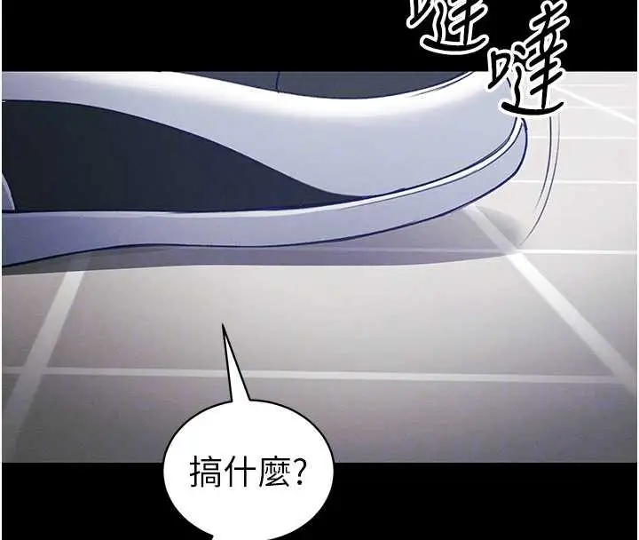 漫画《太妹攻略指南》第42话第89张图