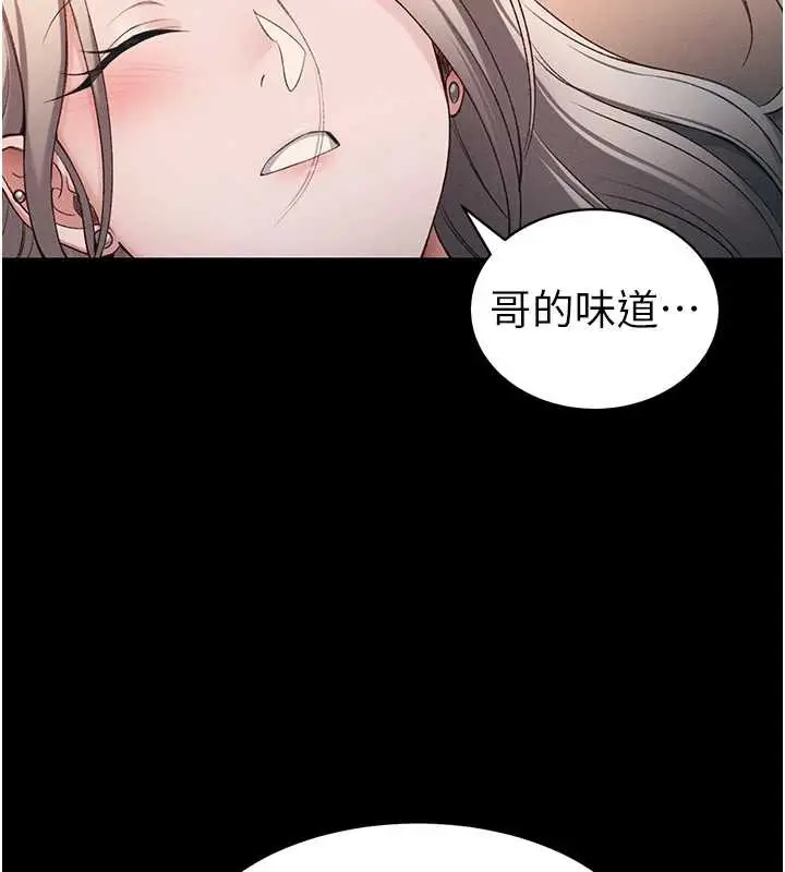 漫画《太妹攻略指南》第42话第9张图