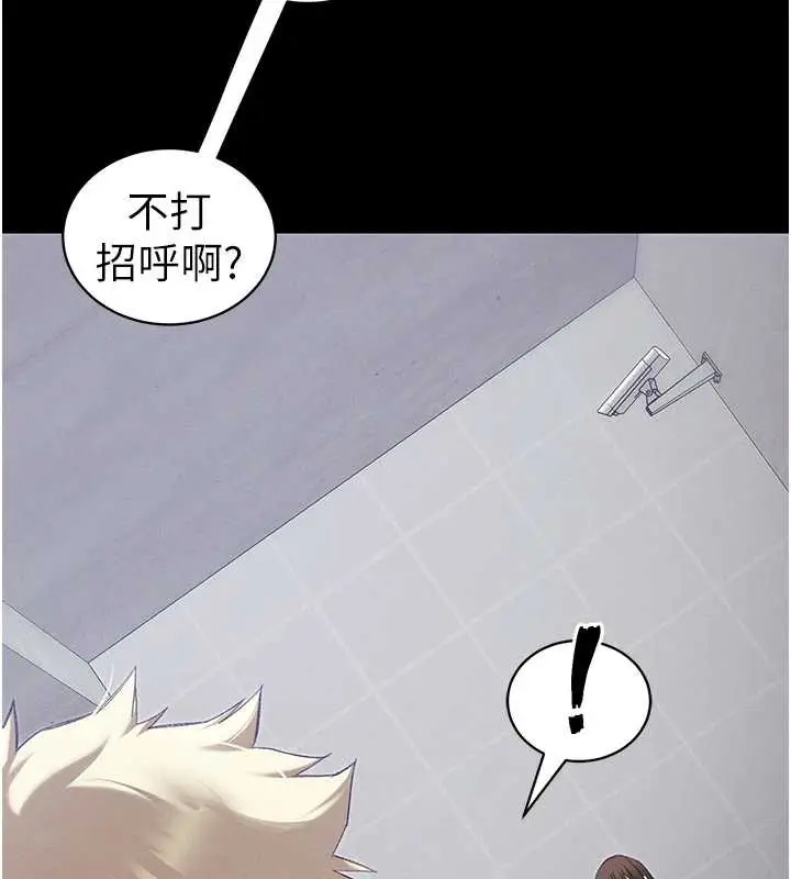 漫画《太妹攻略指南》第42话第90张图