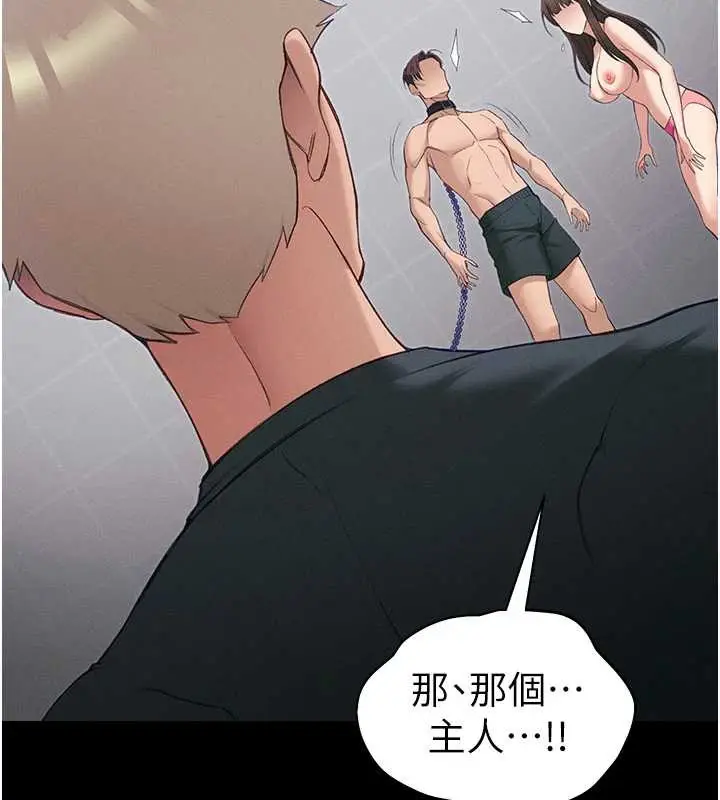 漫画《太妹攻略指南》第42话第91张图