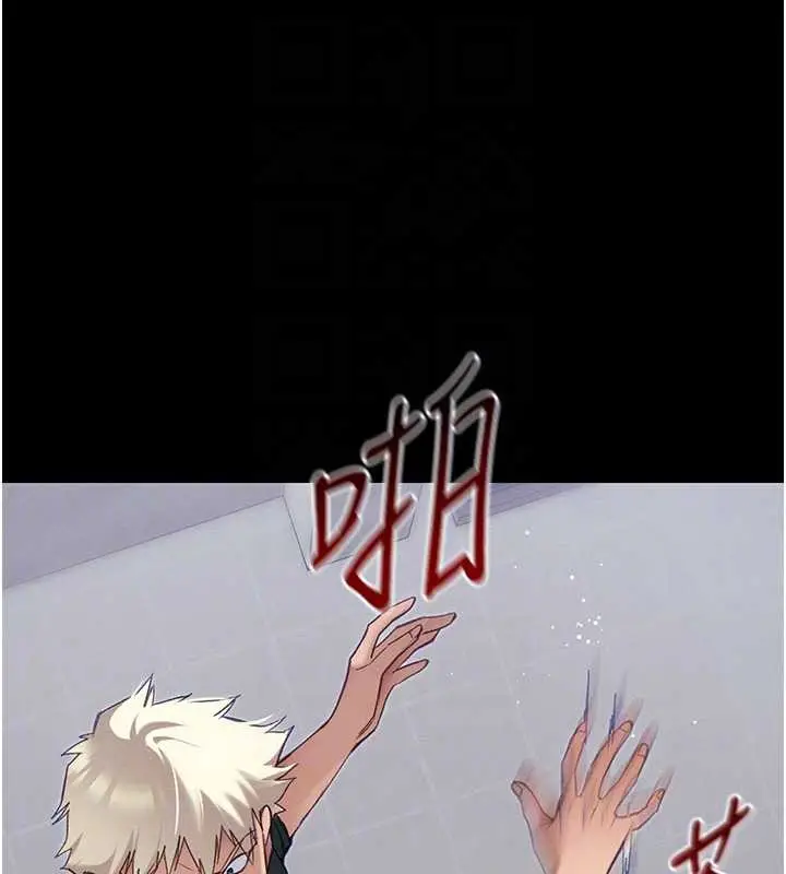 漫画《太妹攻略指南》第42话第93张图