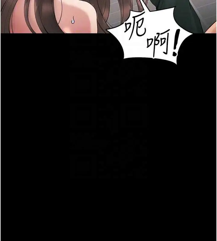 漫画《太妹攻略指南》第42话第95张图