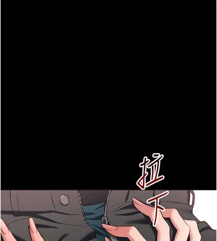 漫画《太妹攻略指南》第43话第100张图