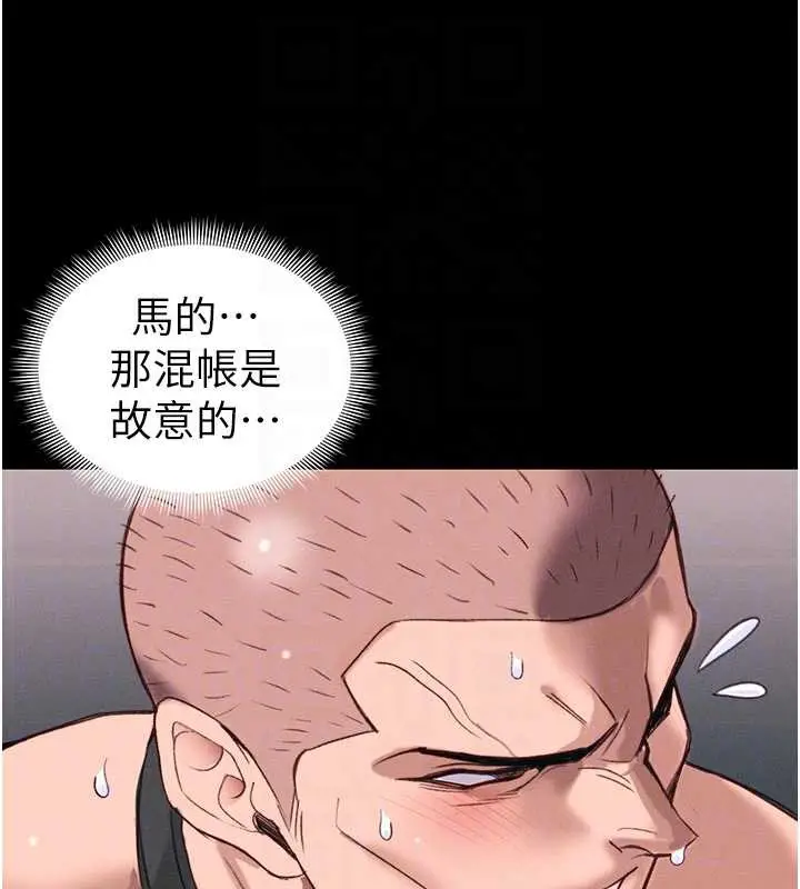 漫画《太妹攻略指南》第43话第109张图