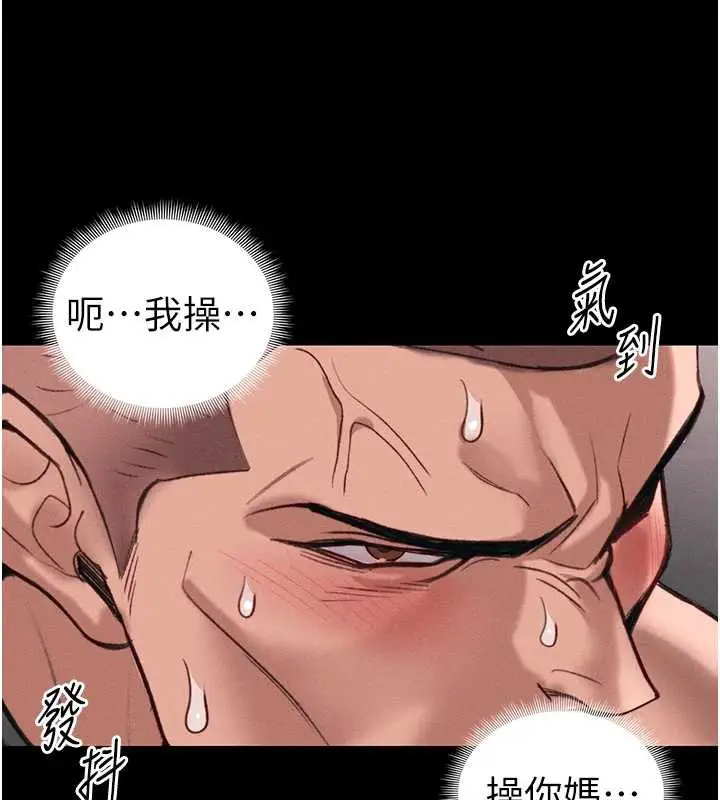 漫画《太妹攻略指南》第43话第113张图