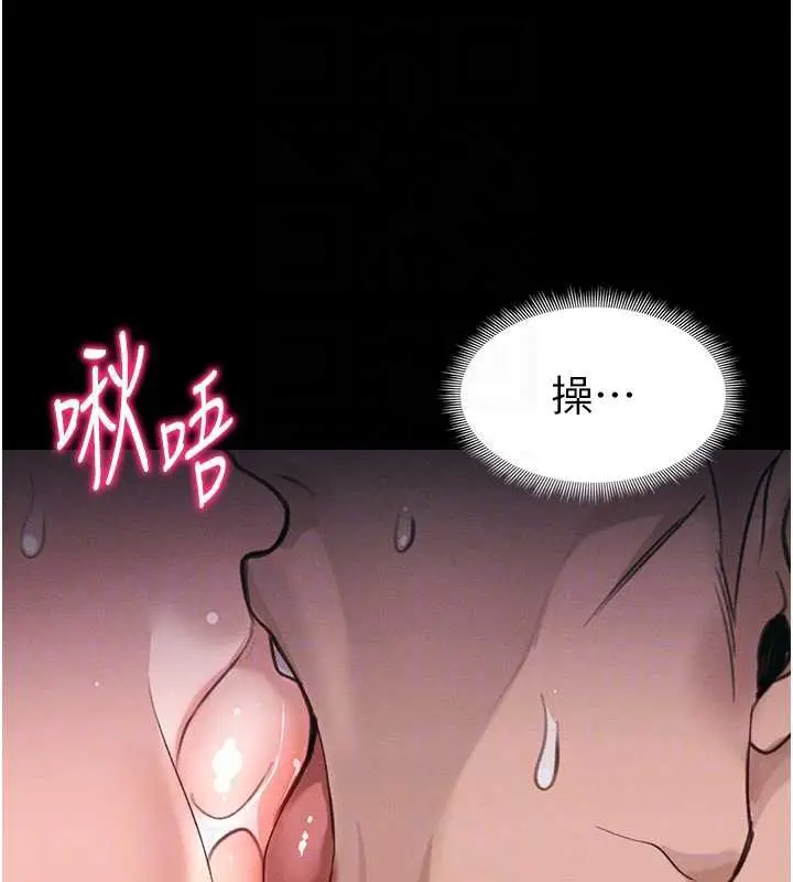 漫画《太妹攻略指南》第43话第117张图