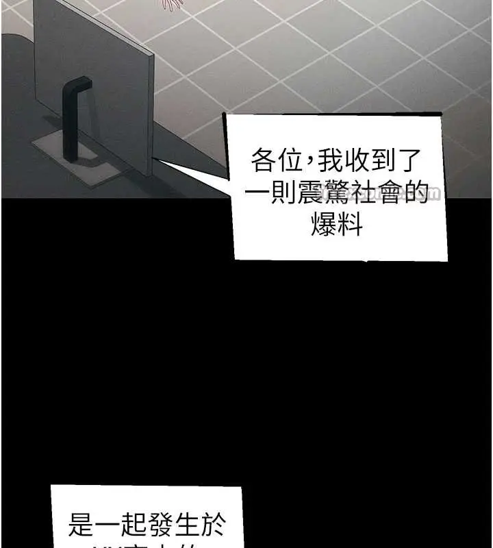 漫画《太妹攻略指南》第43话第15张图
