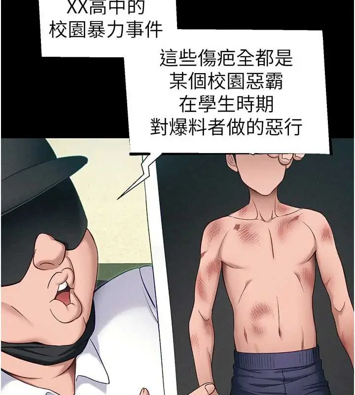 漫画《太妹攻略指南》第43话第16张图