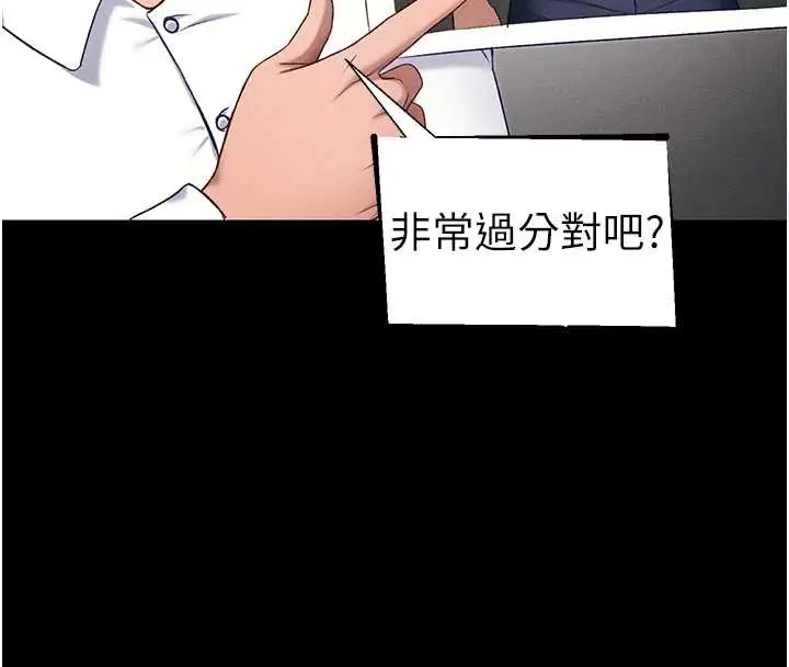 漫画《太妹攻略指南》第43话第17张图