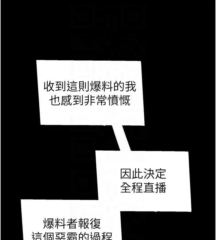 漫画《太妹攻略指南》第43话第18张图