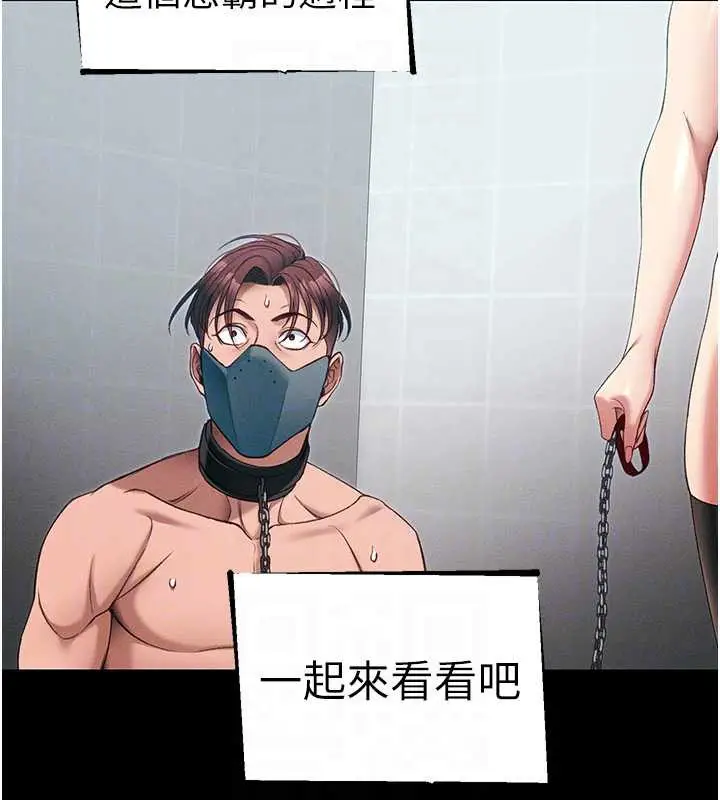 漫画《太妹攻略指南》第43话第19张图
