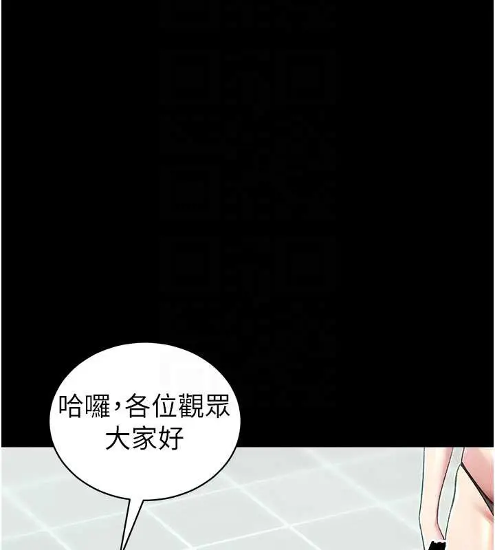 漫画《太妹攻略指南》第43话第20张图